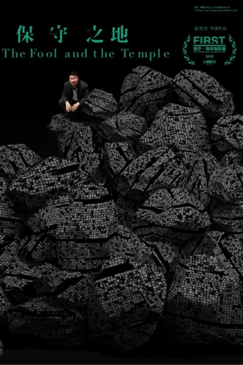 The Fool and the Temple