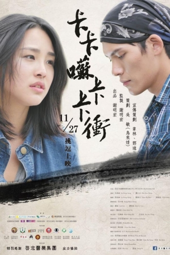 Cut The Crap! Be My Wife