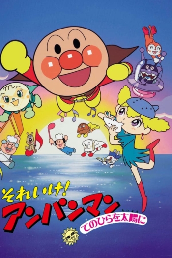 Go! Anpanman: The Palm of the Hand to the Sun