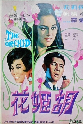 The Orchid