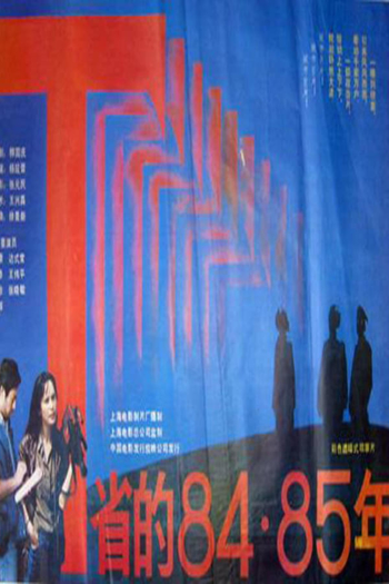 T Province in 1984 & 1985