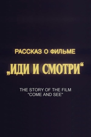 The Story of the Film 'Come and See'