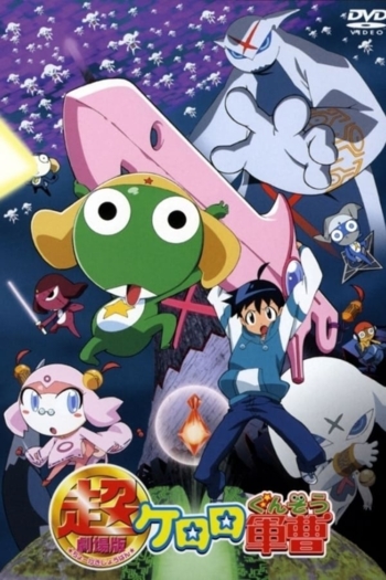 Sergeant Keroro The Super Duper Movie