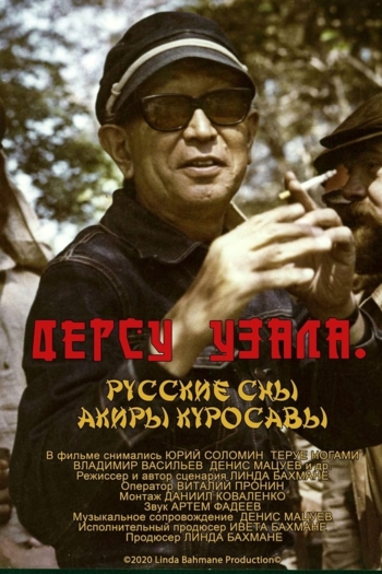 Dersu Uzala. Russian Dreams of Kurosawa
