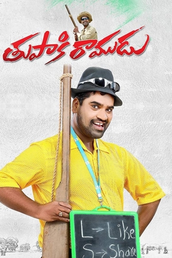 Thupaki Ramudu