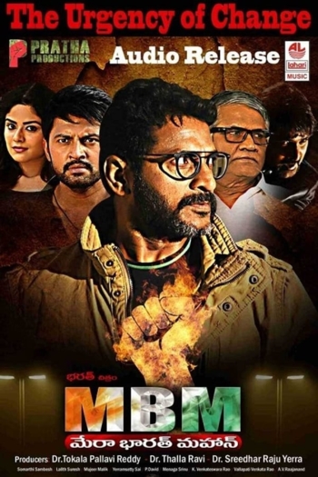 MBM -Mera Bharat Mahan