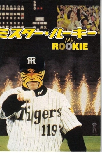 Mr. Rookie