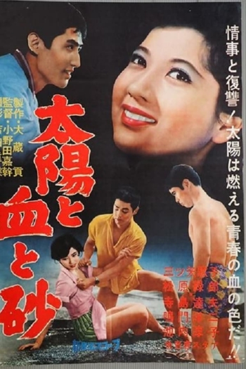 Taiyô to Chi to Suna