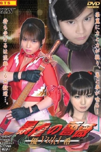 Violence & Roses YUKI