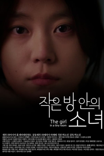 The Girl in a Tiny Room