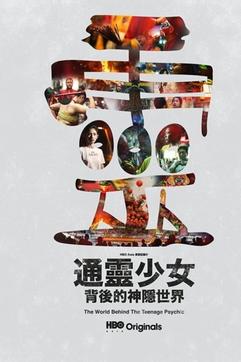 The World Behind The Teenage Psychic