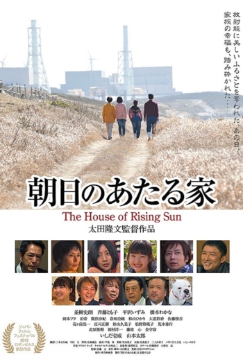 The House of Rising Sun