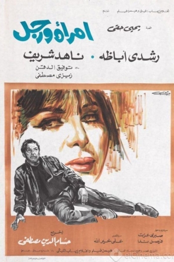 A Woman and a Man