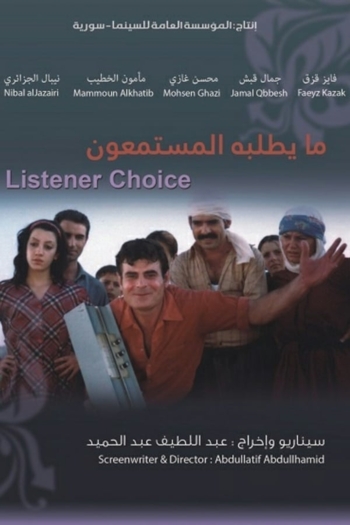 Listener's Choice