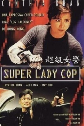 Super Lady Cop