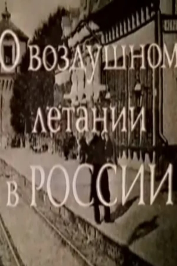 About air flying in Russia