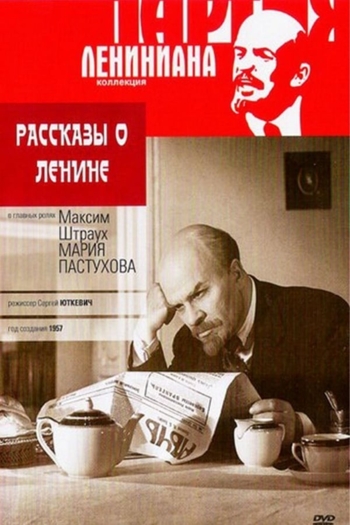 Stories About Lenin