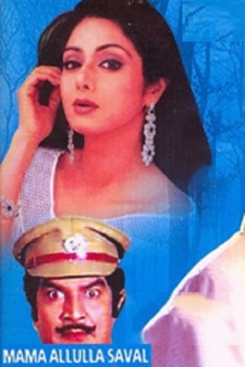 Mama Allulla Saval