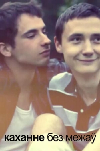 Love Without Boundaries