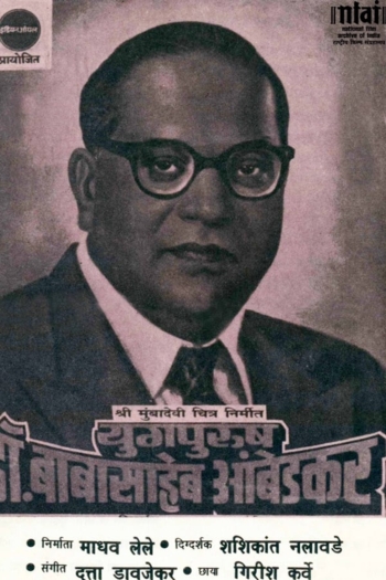 The Great Leader Dr. Babasaheb Ambedkar