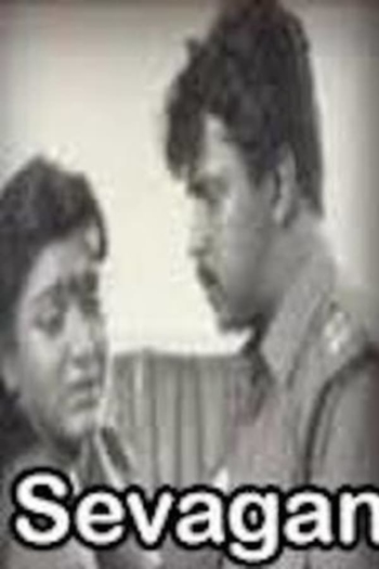 Sevagan