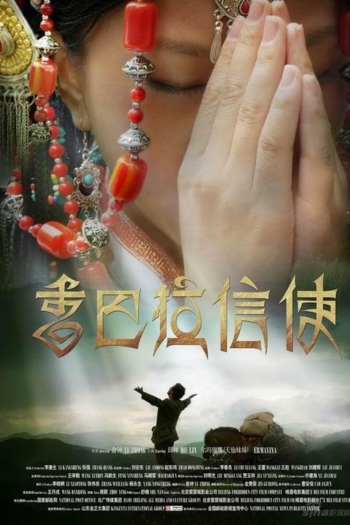 A Postman of Paradise