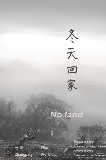 No Land