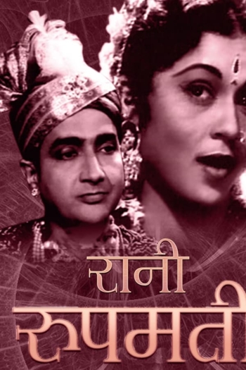 Rani Rupmati