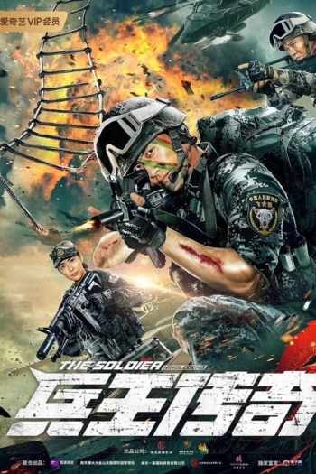 The Soldier King Legend