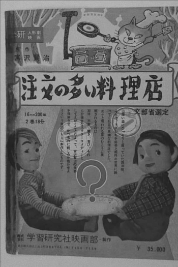 The Restaurant of Many Orders