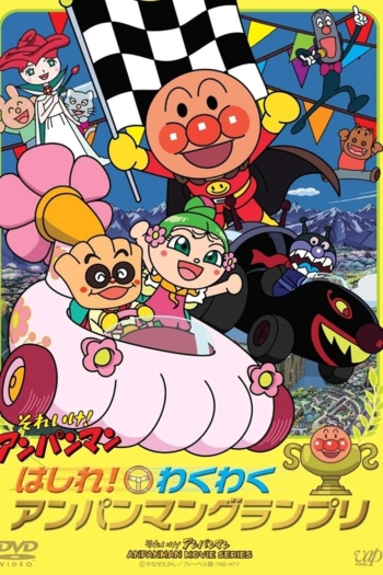 Go! Anpanman: Go! The Exciting Anpanman Grand Prix