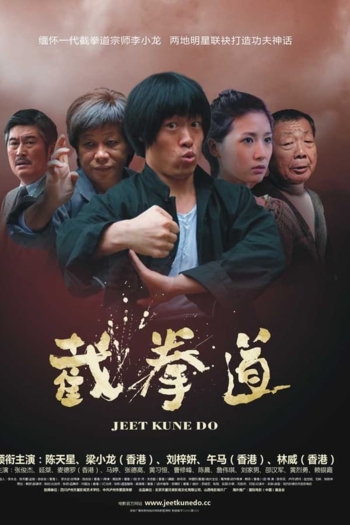 Jeet Kune Do