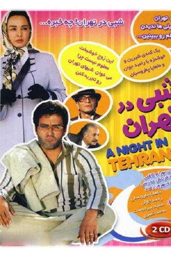 A Night in Tehran