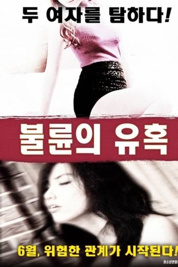 Temptation of Affair