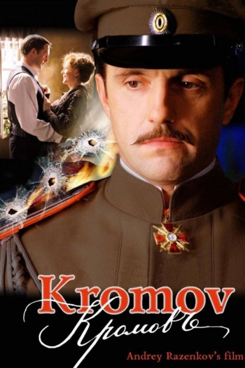 Kromov