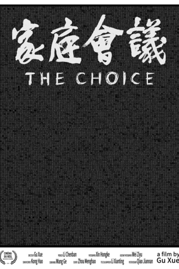The Choice