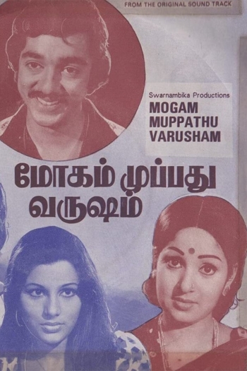 Mogam Muppadhu Varusham