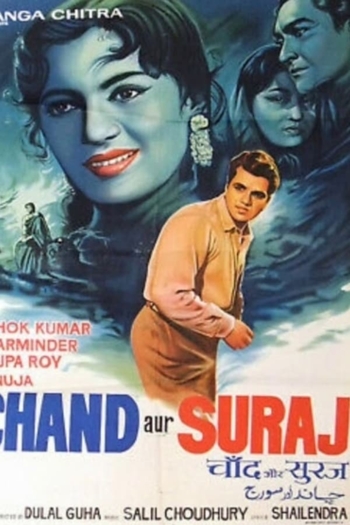 Chand Aur Suraj