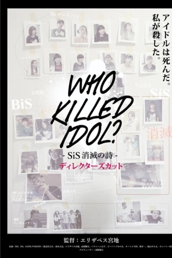 WHO KiLLED IDOL? -The End of SiS-