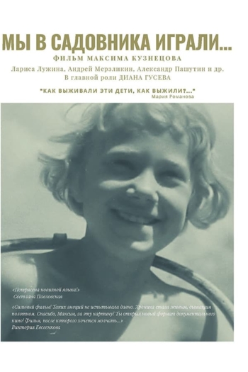 We Were Playing Gardener