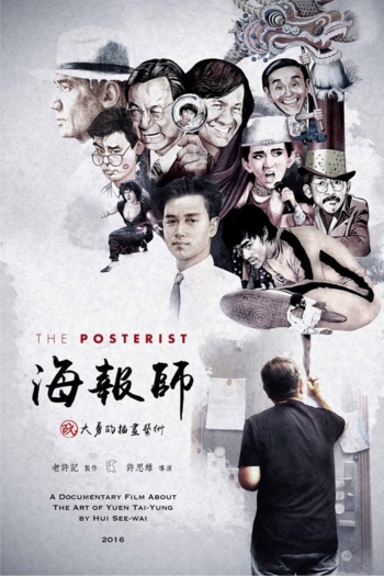 The Posterist