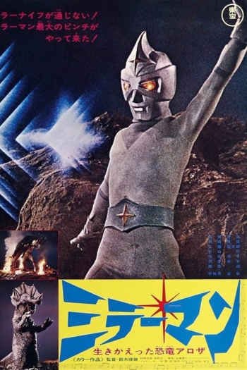 Mirrorman: Dinosaur Aroza Rises from the Dead