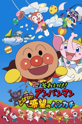 Go! Anpanman: Fly! The Handkerchief of Hope