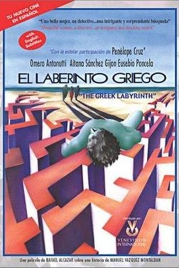 The Greek Labyrinth