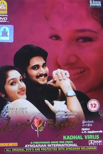 Kadhal Virus