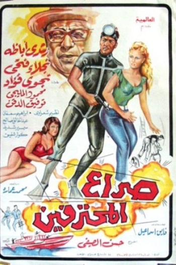 Seraa All Mohtafeeen