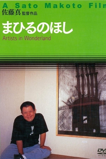 Artists in Wonderland