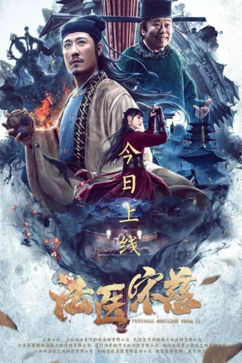 Forensic Medicine Song Ci