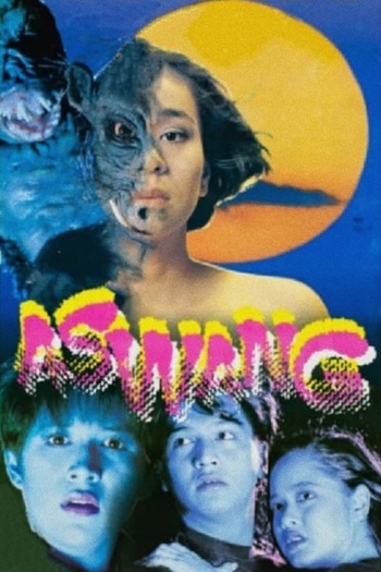 Aswang