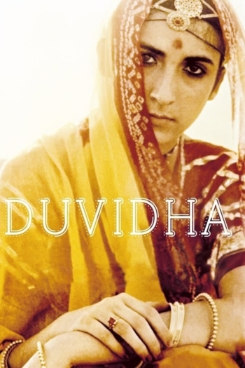 Duvidha